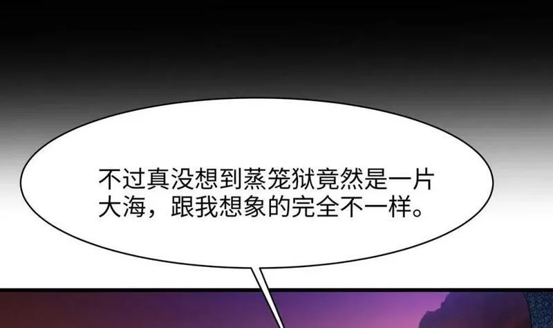 我在地府开后宫,第144话 他们曾是情侣,第69张
